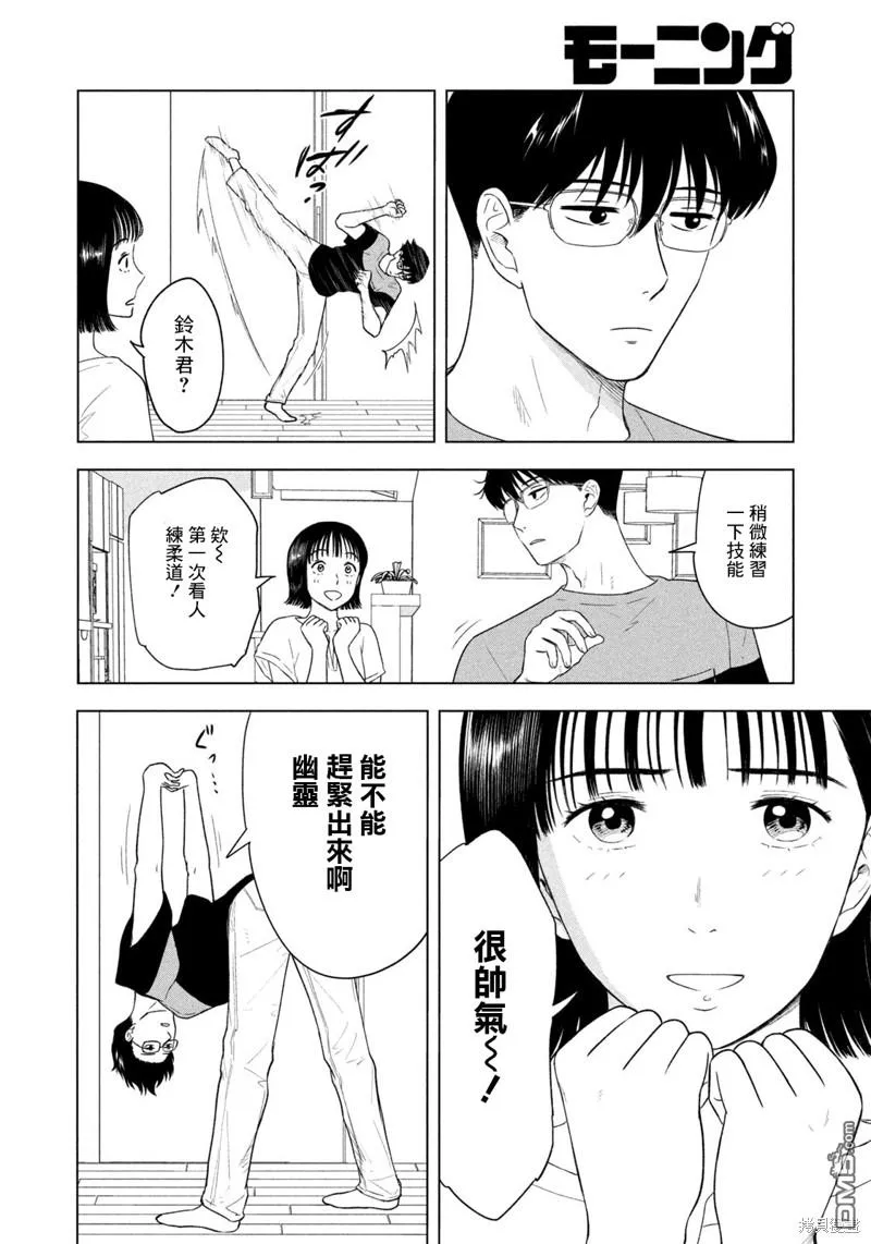 第16话 第8页