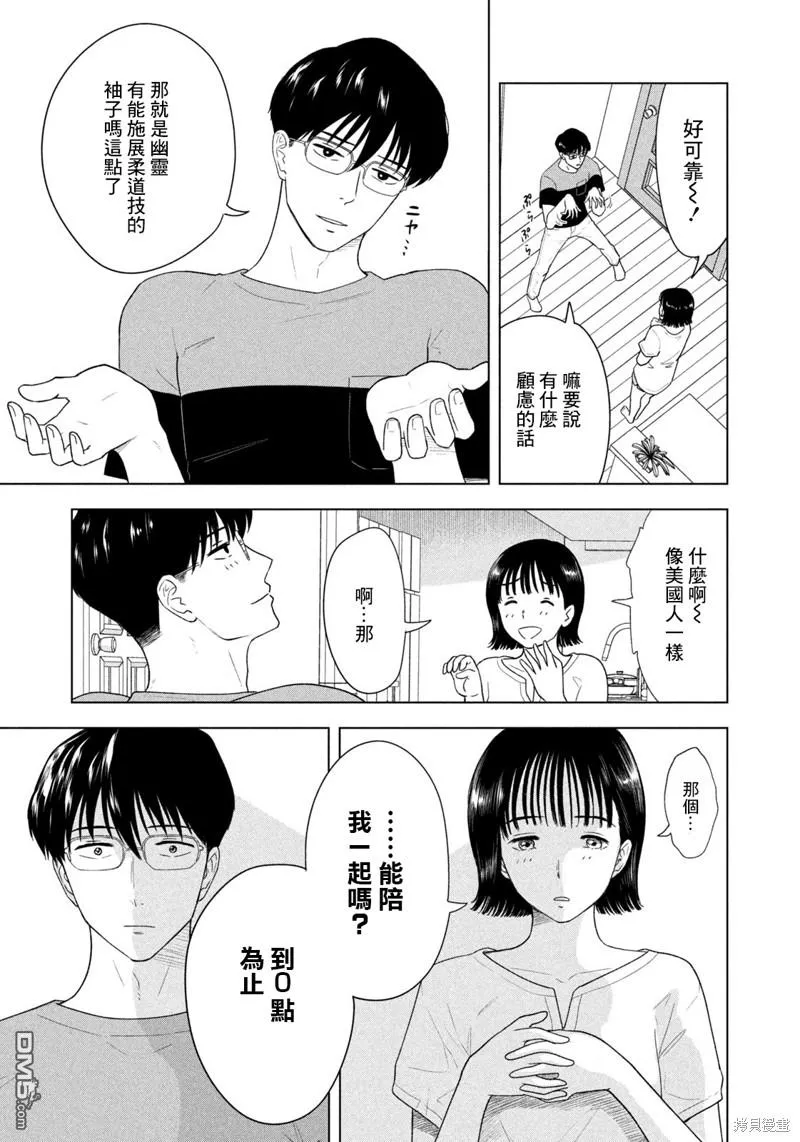 第16话 第9页