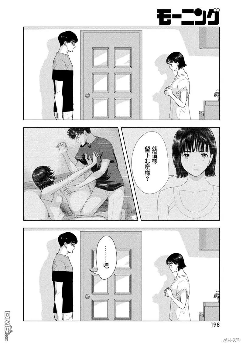 第16话 第10页