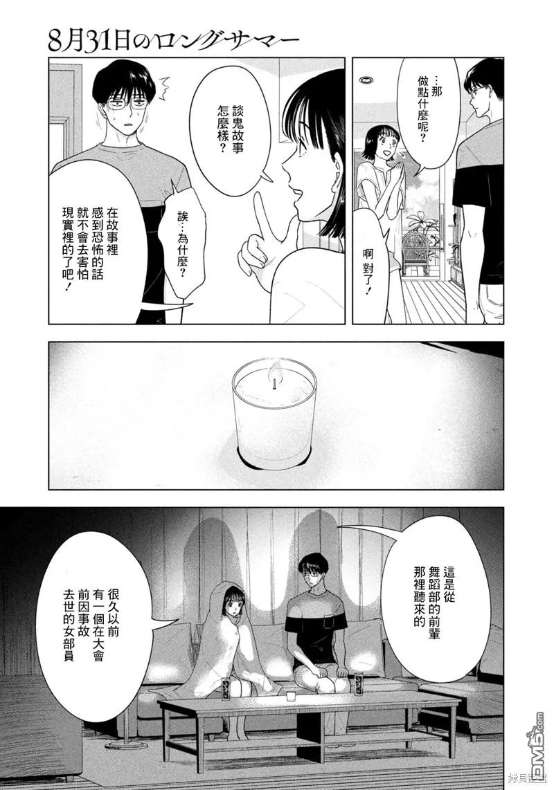 第16话 第11页