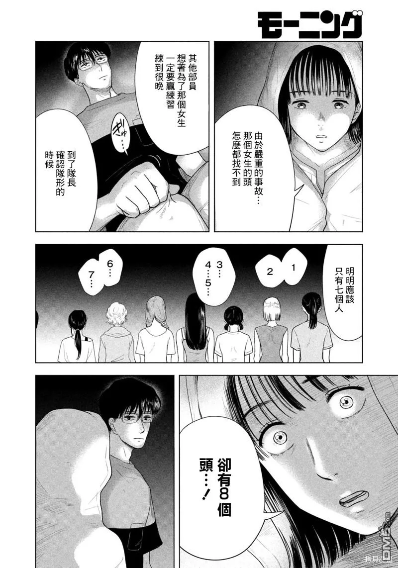 第16话 第12页
