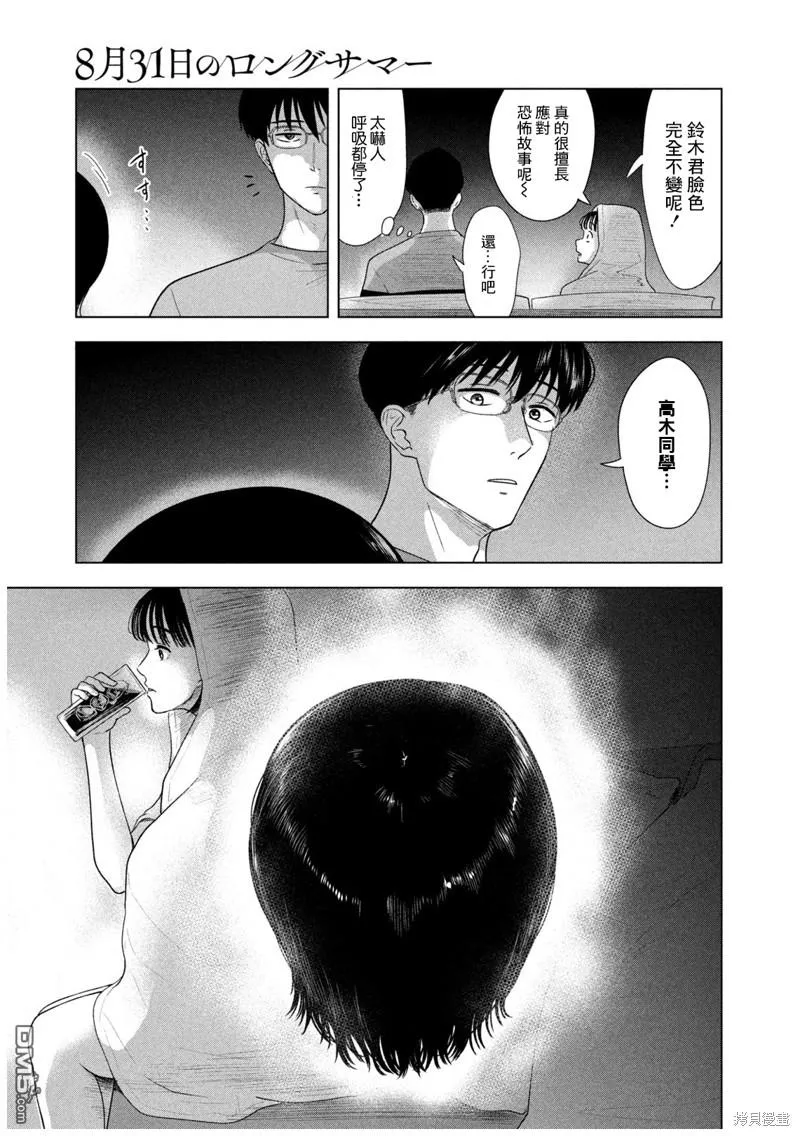 第16话 第13页
