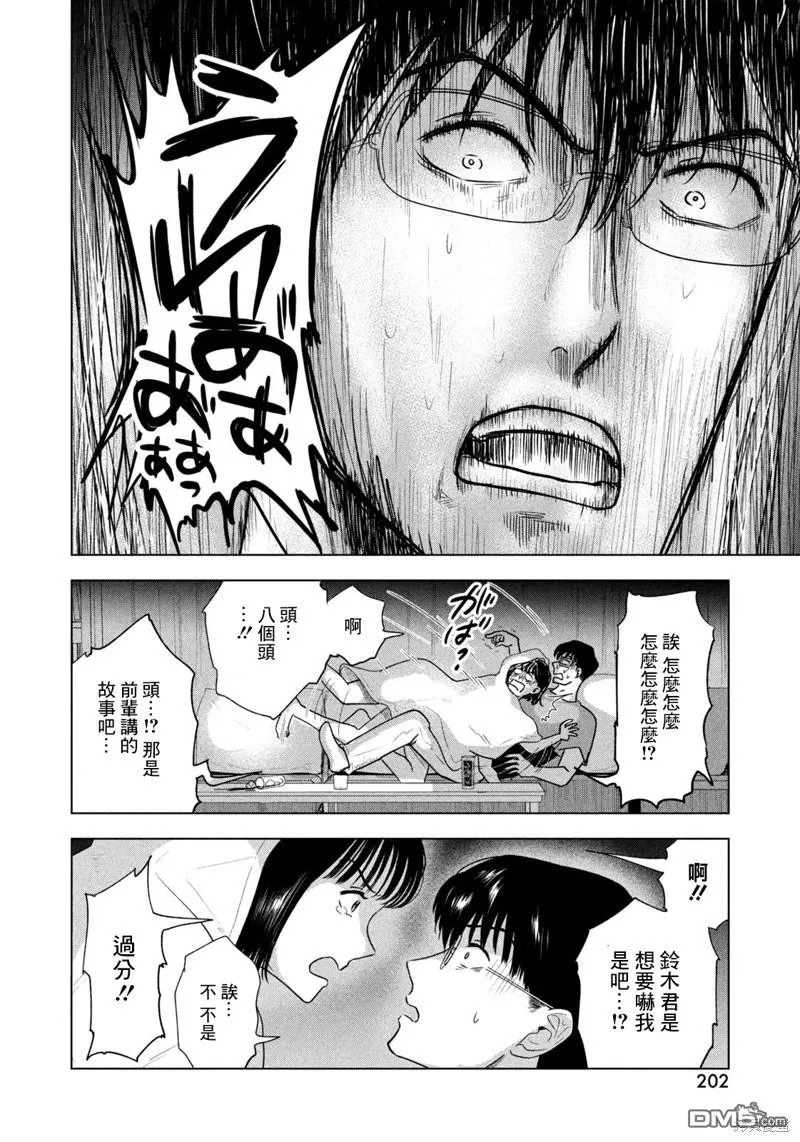 第16话 第14页