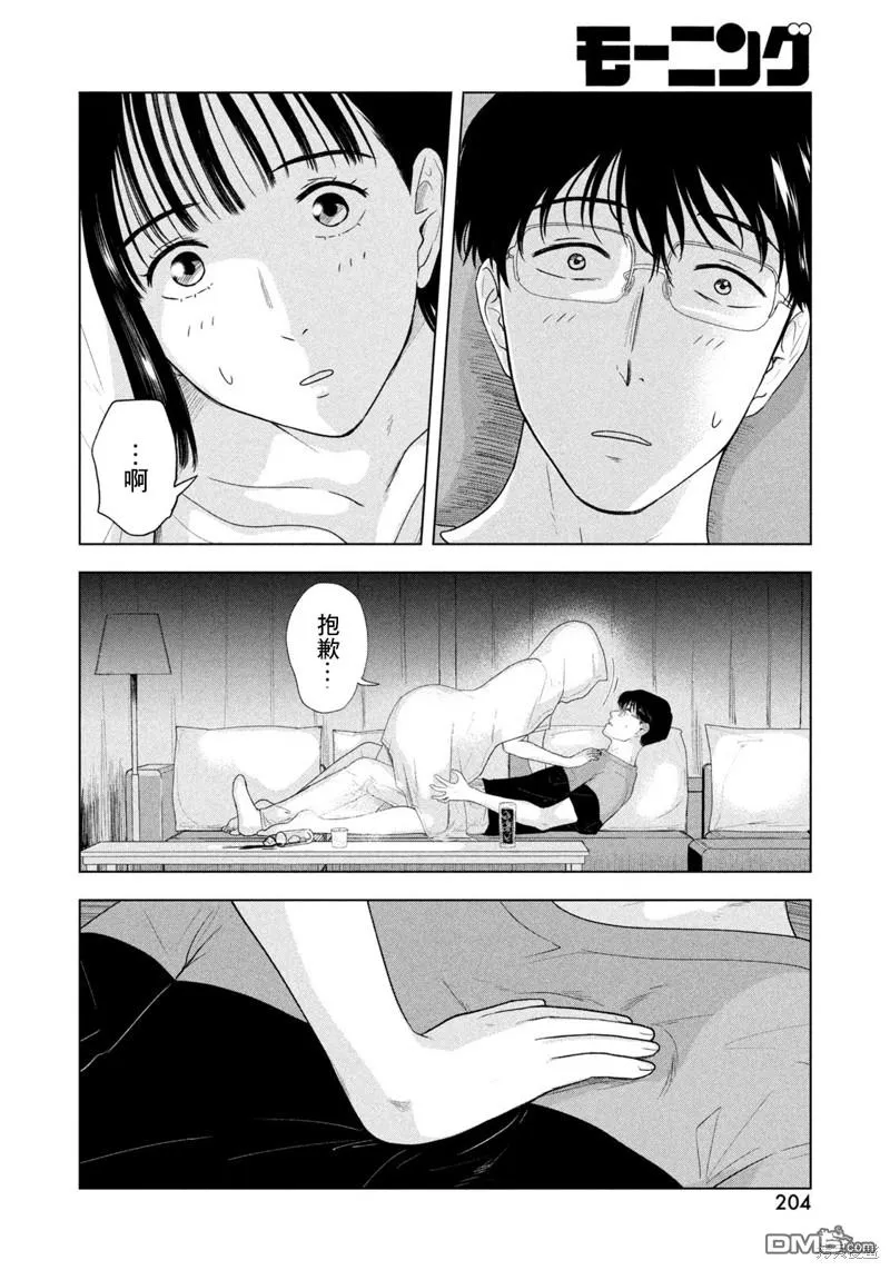 第16话 第16页