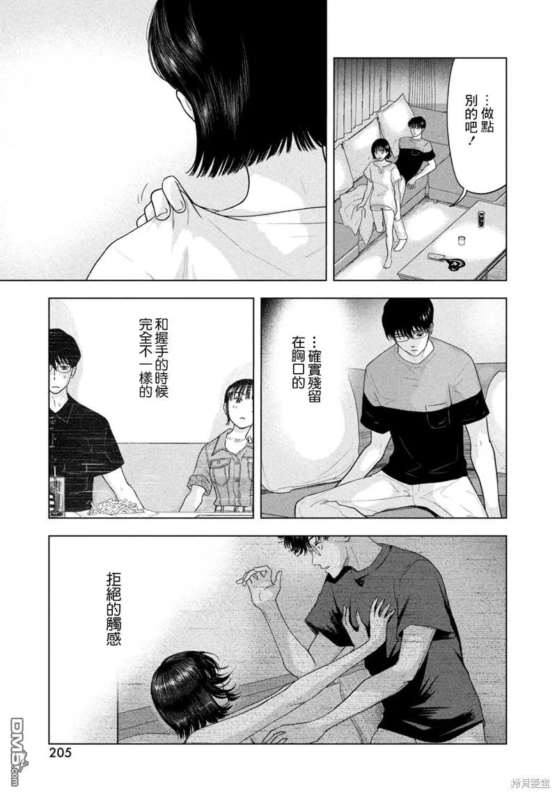 第16话 第17页