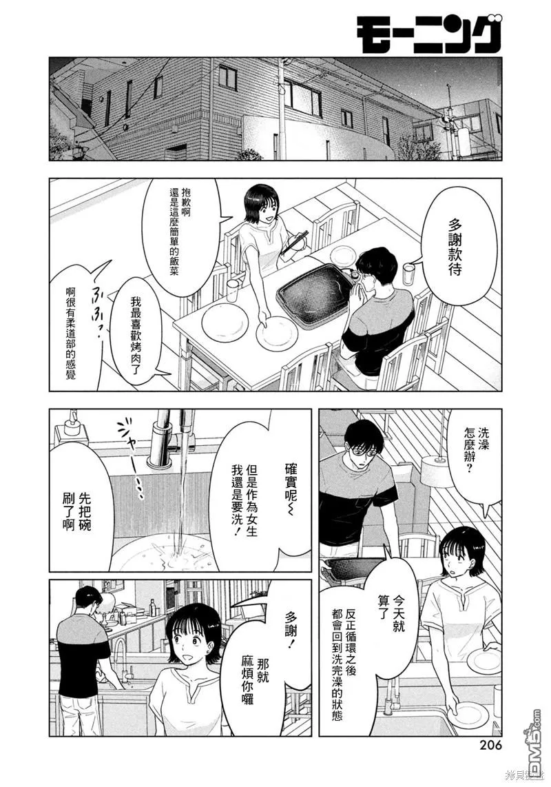 第16话 第18页