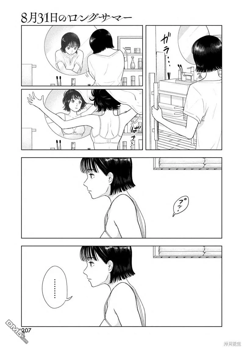 第16话 第19页