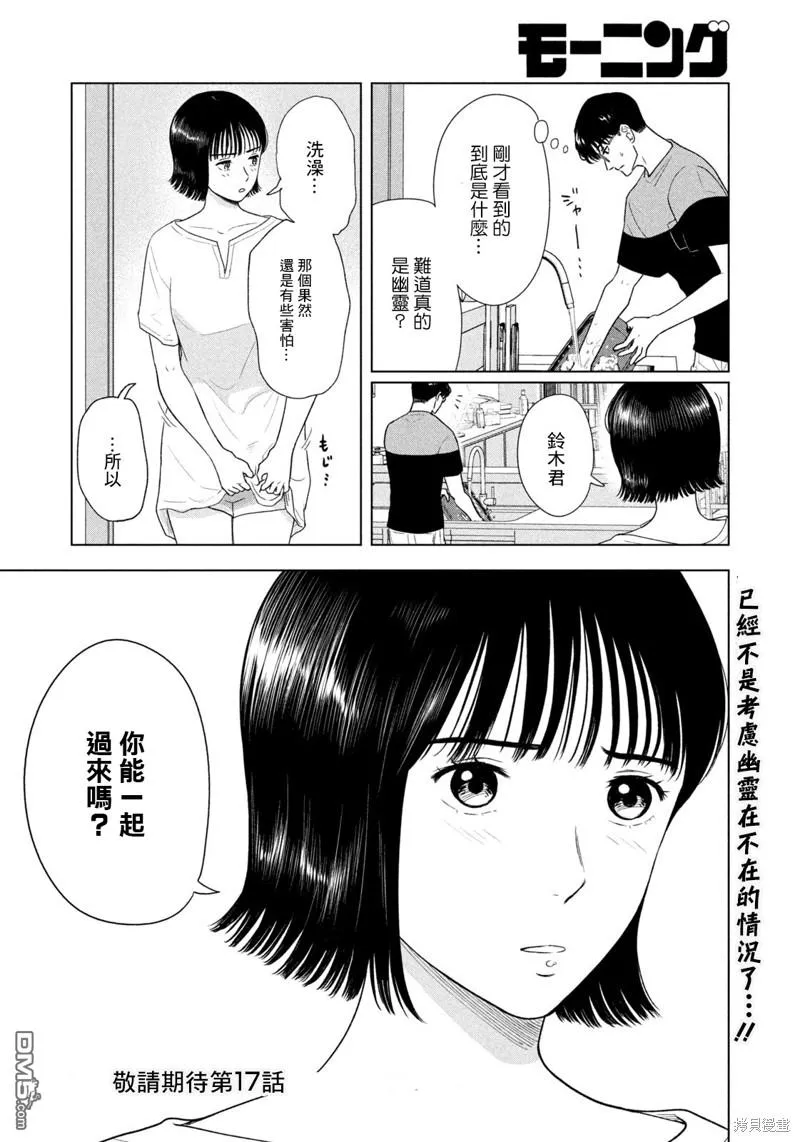 第16话 第20页