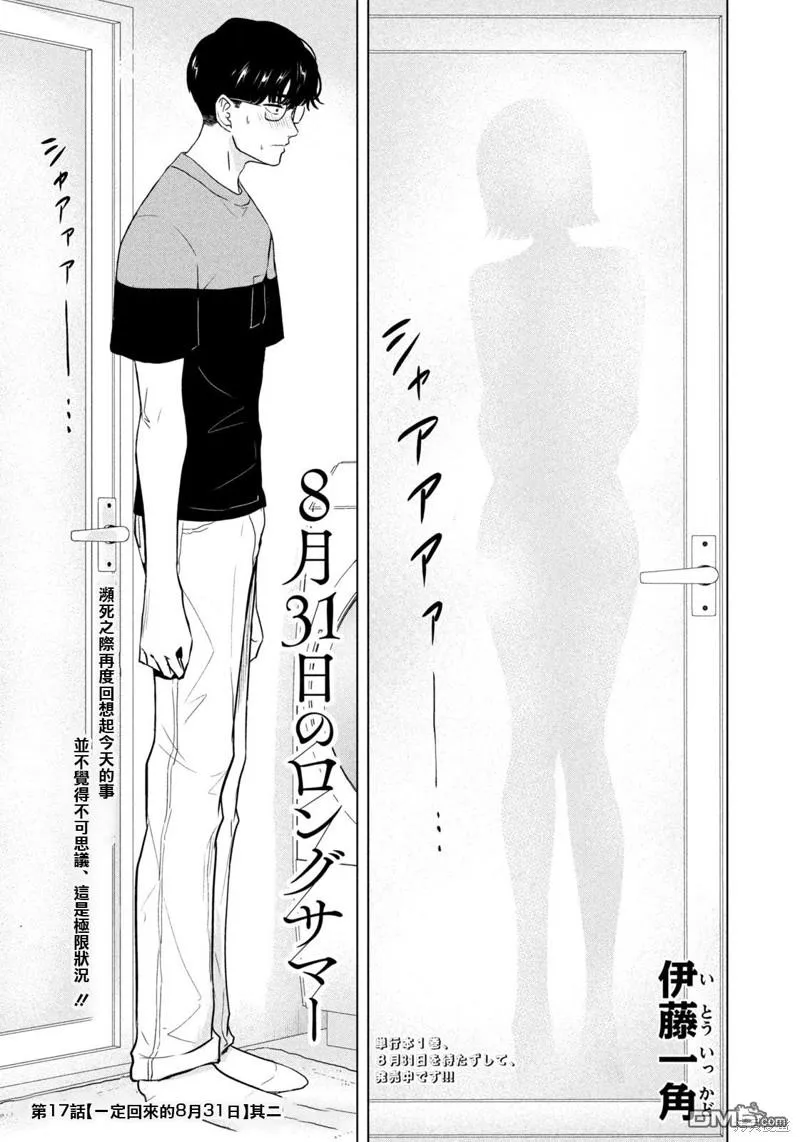 第17话 第1页