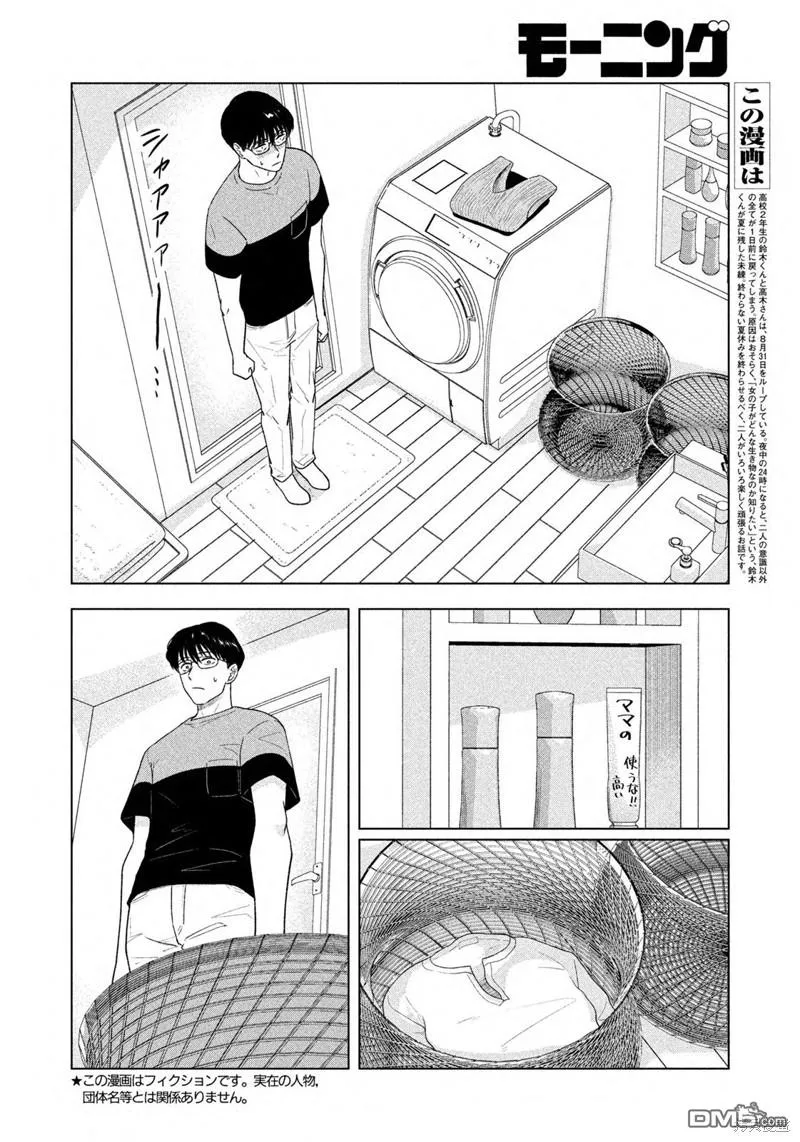 第17话 第2页