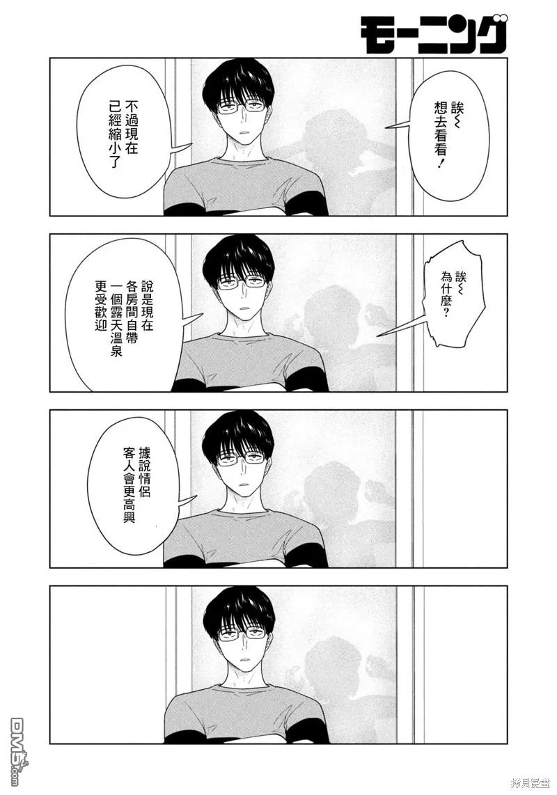 第17话 第4页