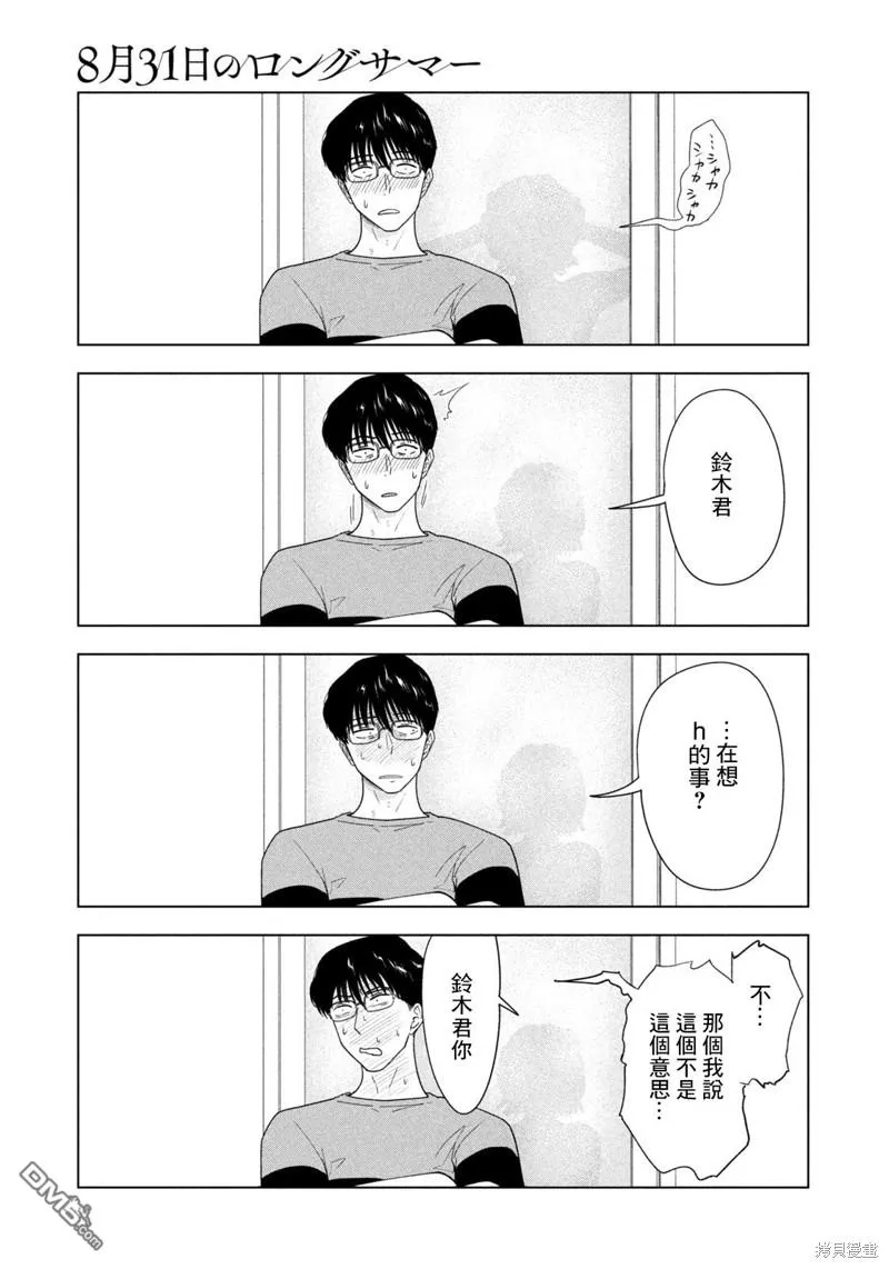 第17话 第5页