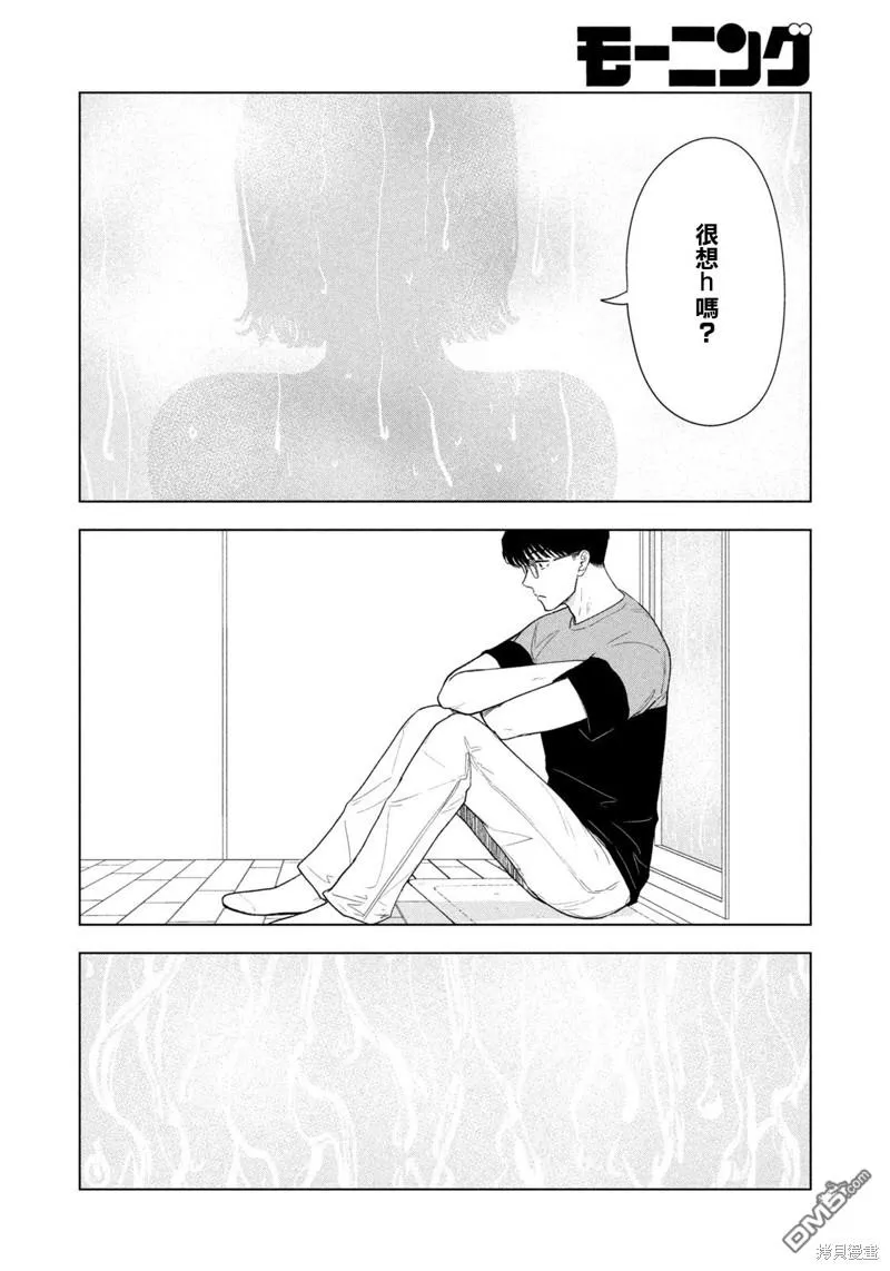第17话 第6页