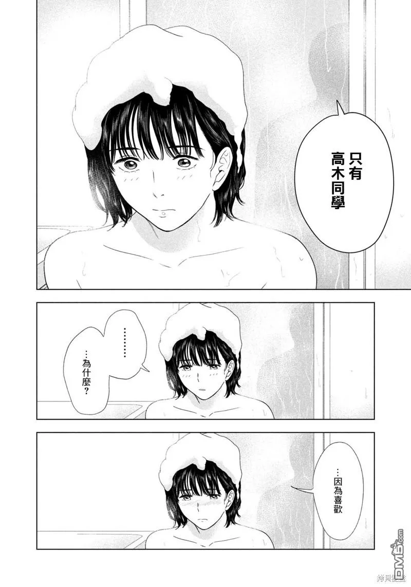 第17话 第8页