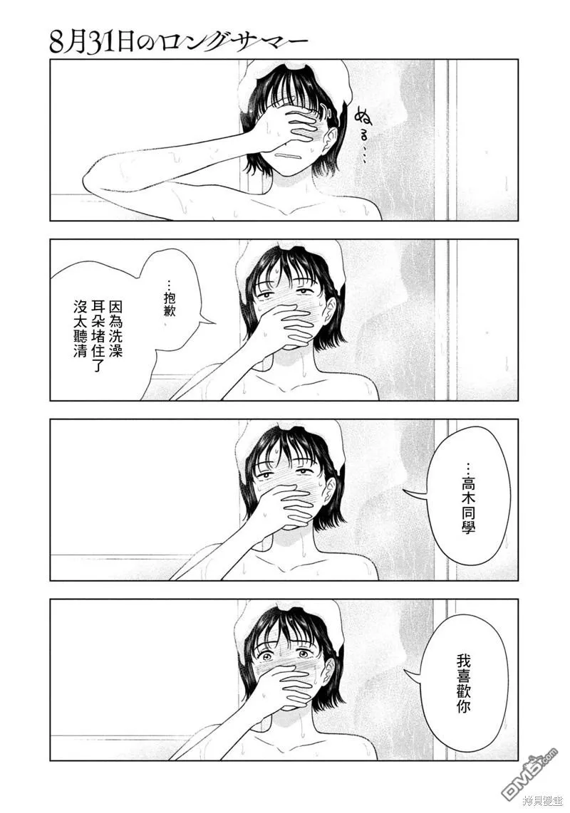 第17话 第9页