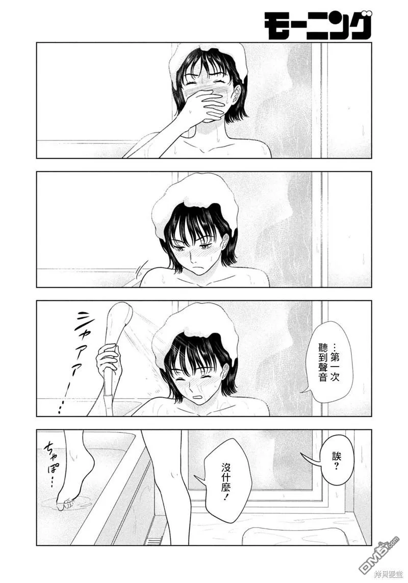 第17话 第10页