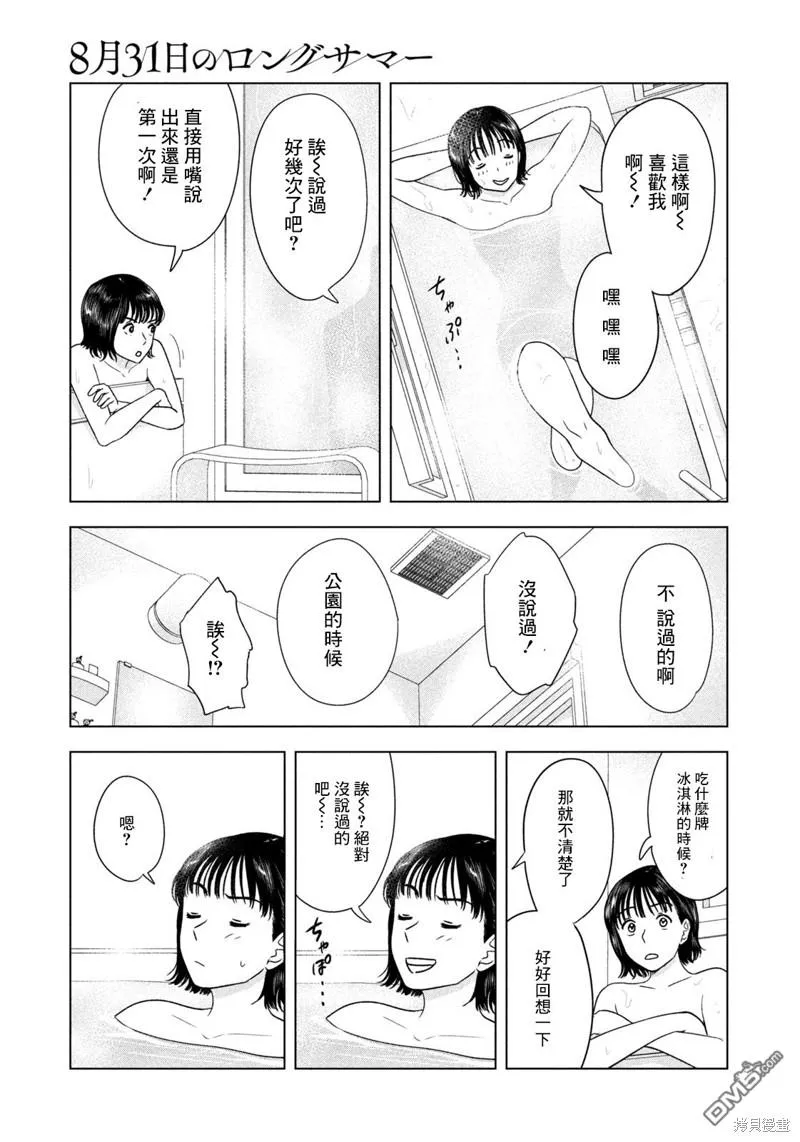 第17话 第11页