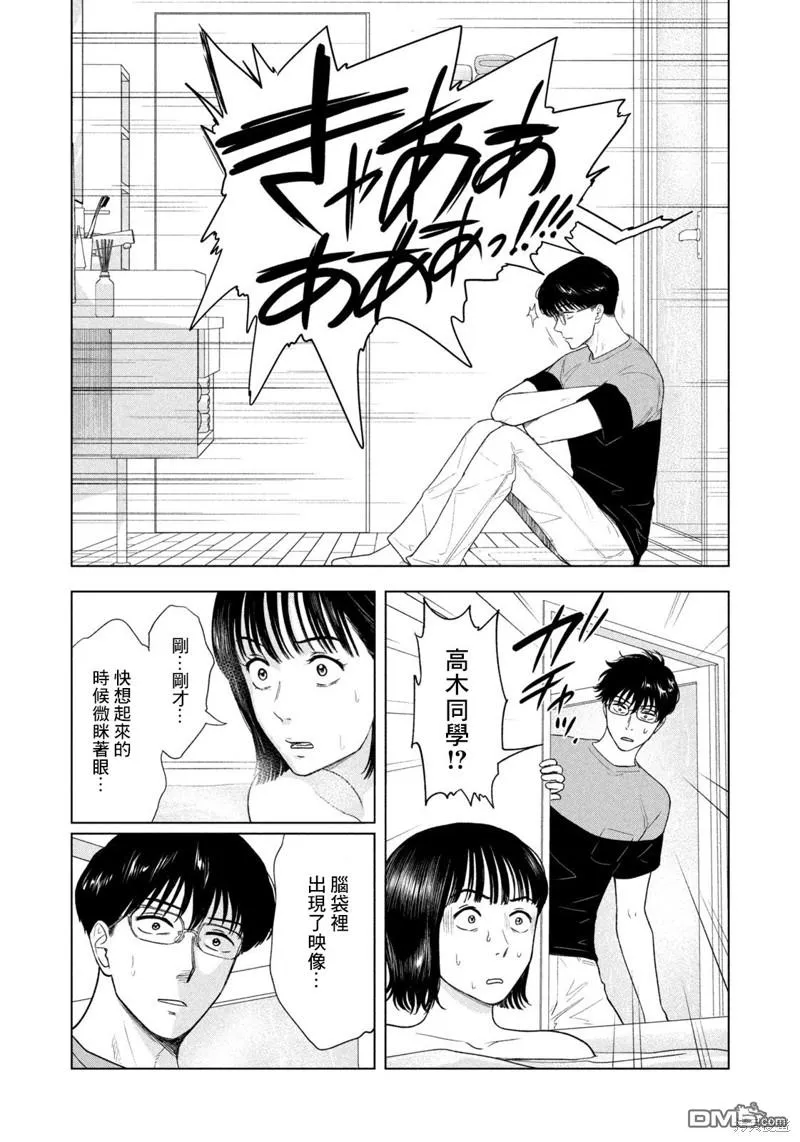 第17话 第12页