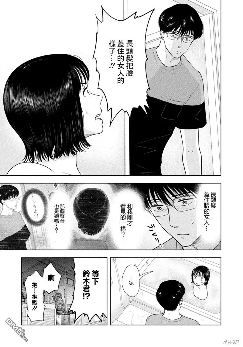 第17话 第13页