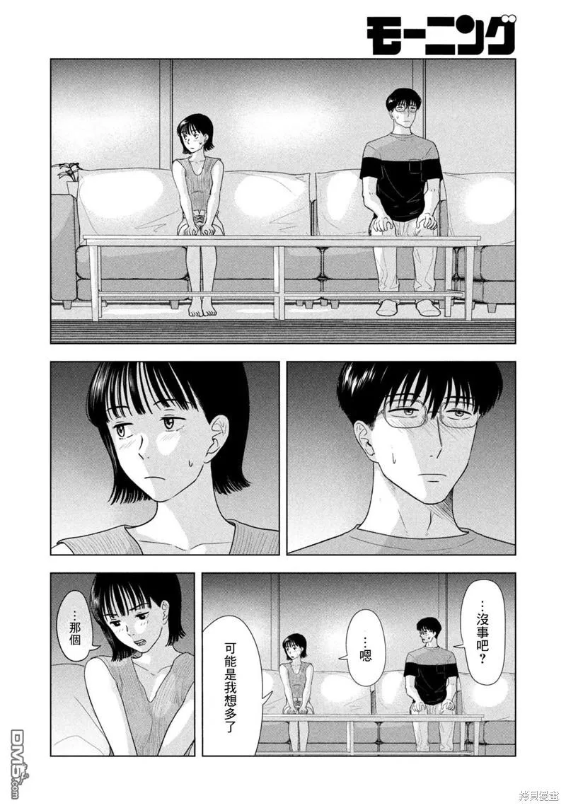 第17话 第14页