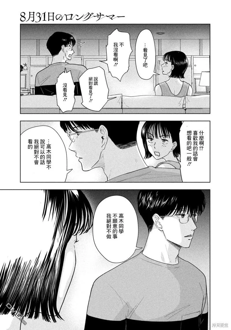 第17话 第15页