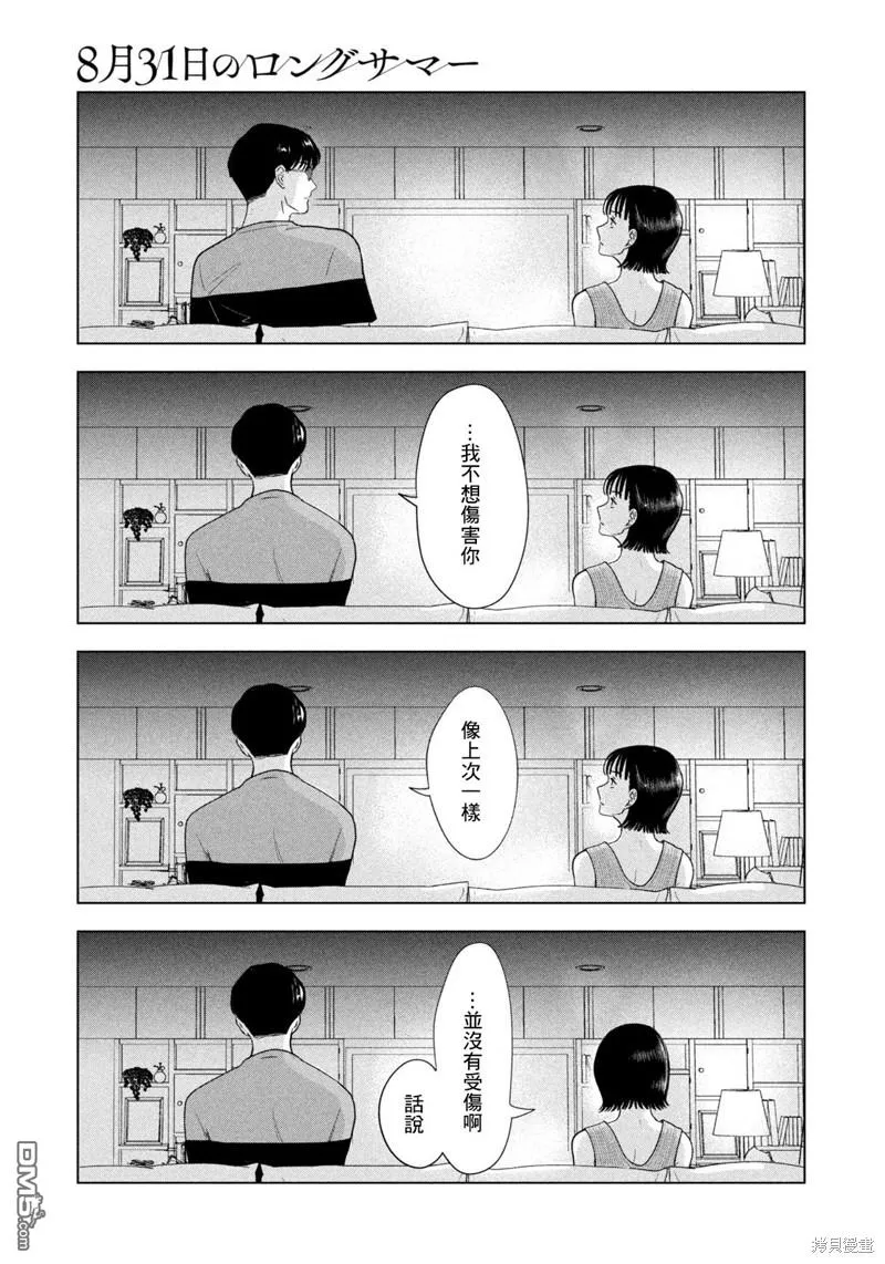 第17话 第17页