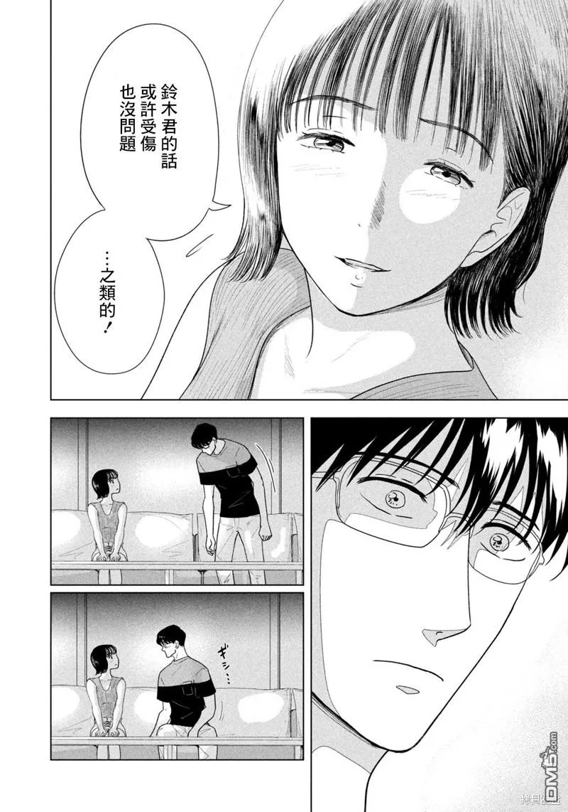 第17话 第18页