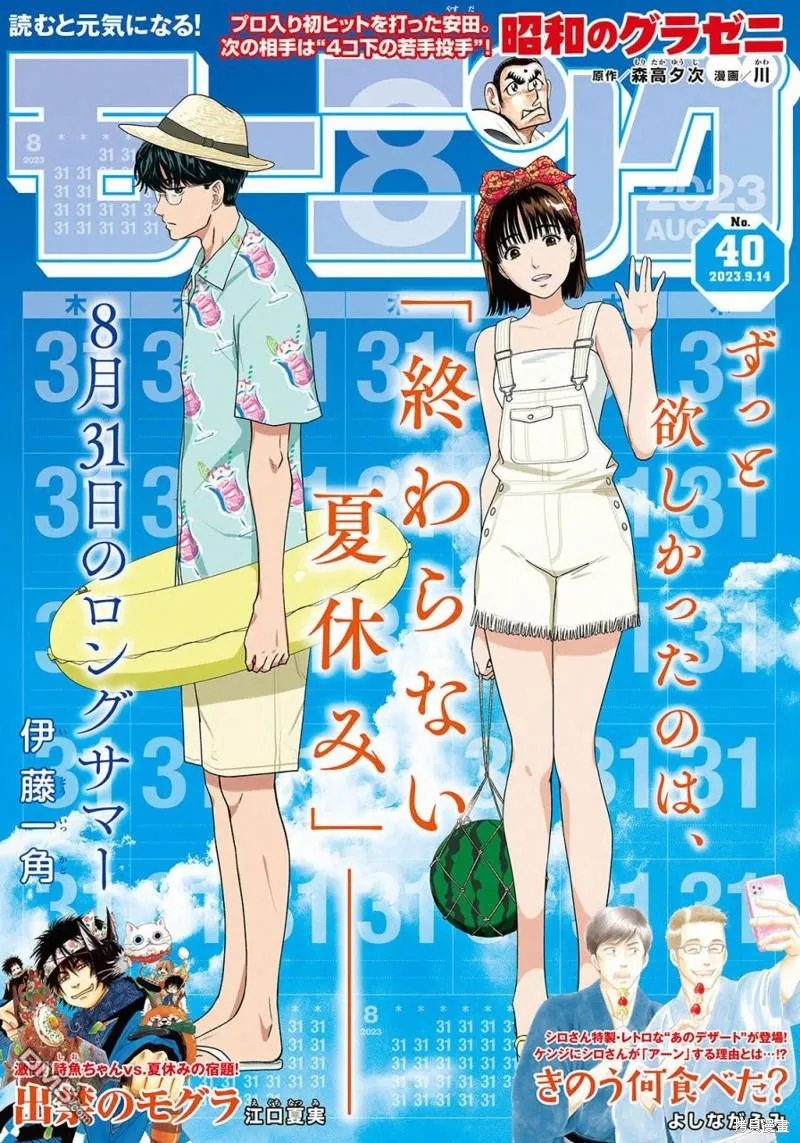 第18话 第1页