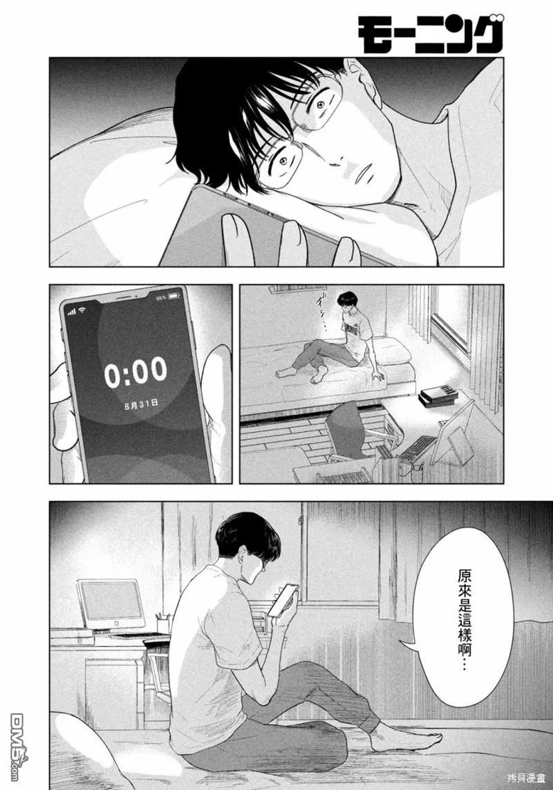 第18话 第5页