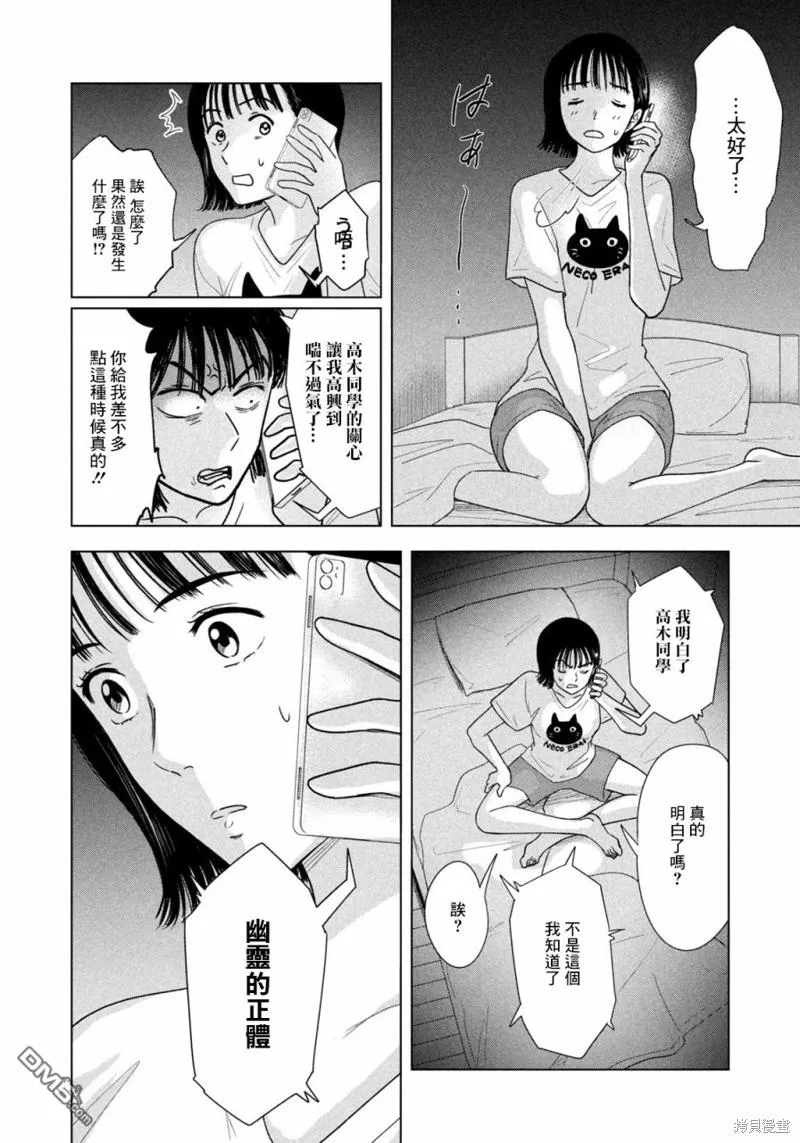 第18话 第7页