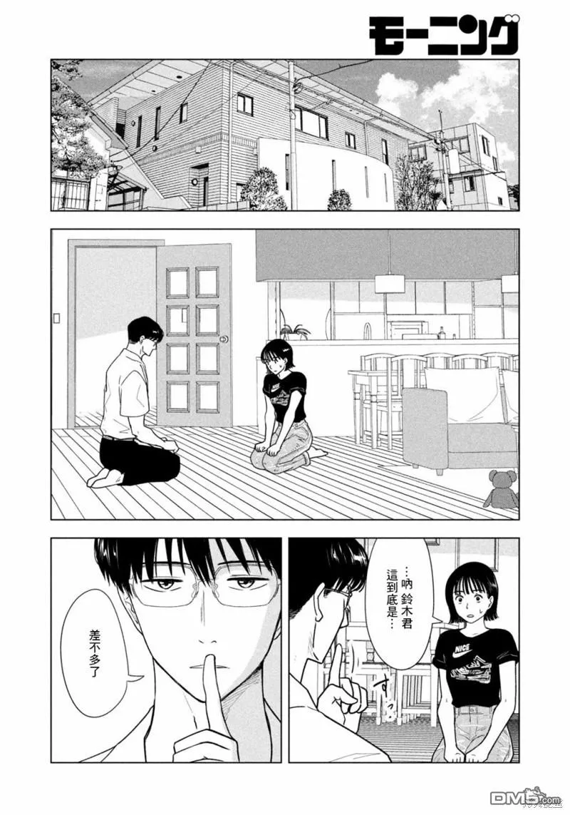 第18话 第9页