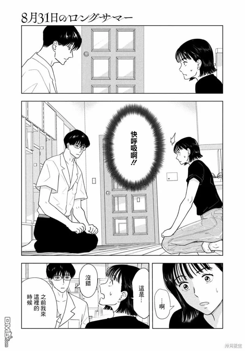 第18话 第10页