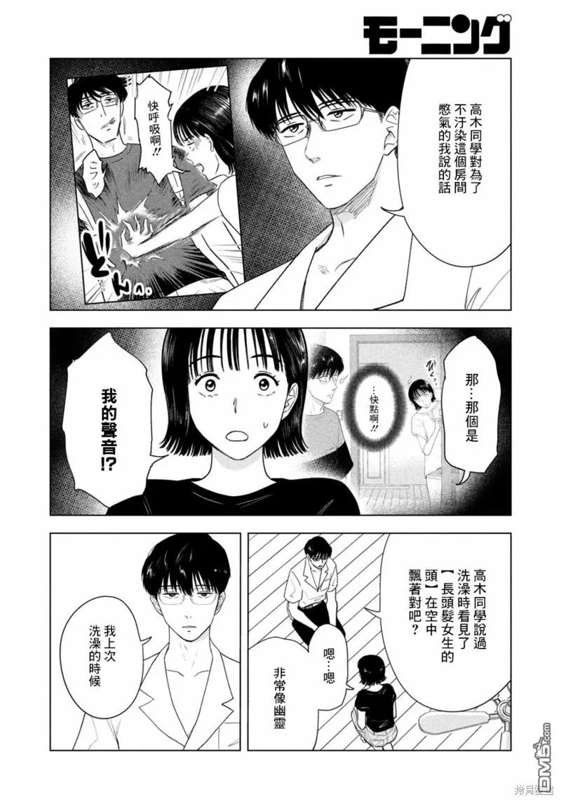 第18话 第11页