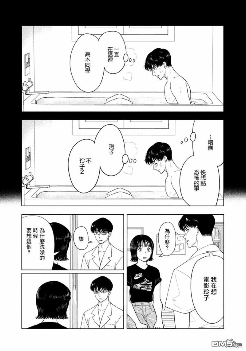 第18话 第12页