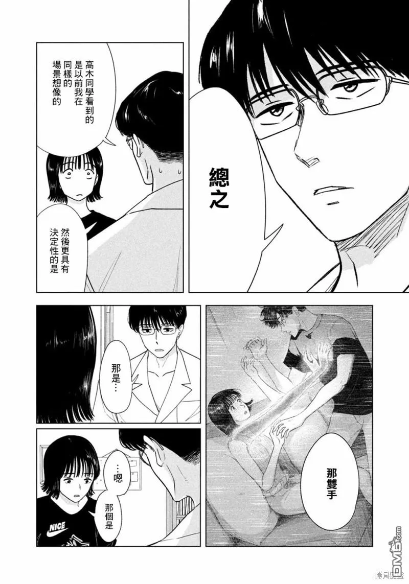 第18话 第13页