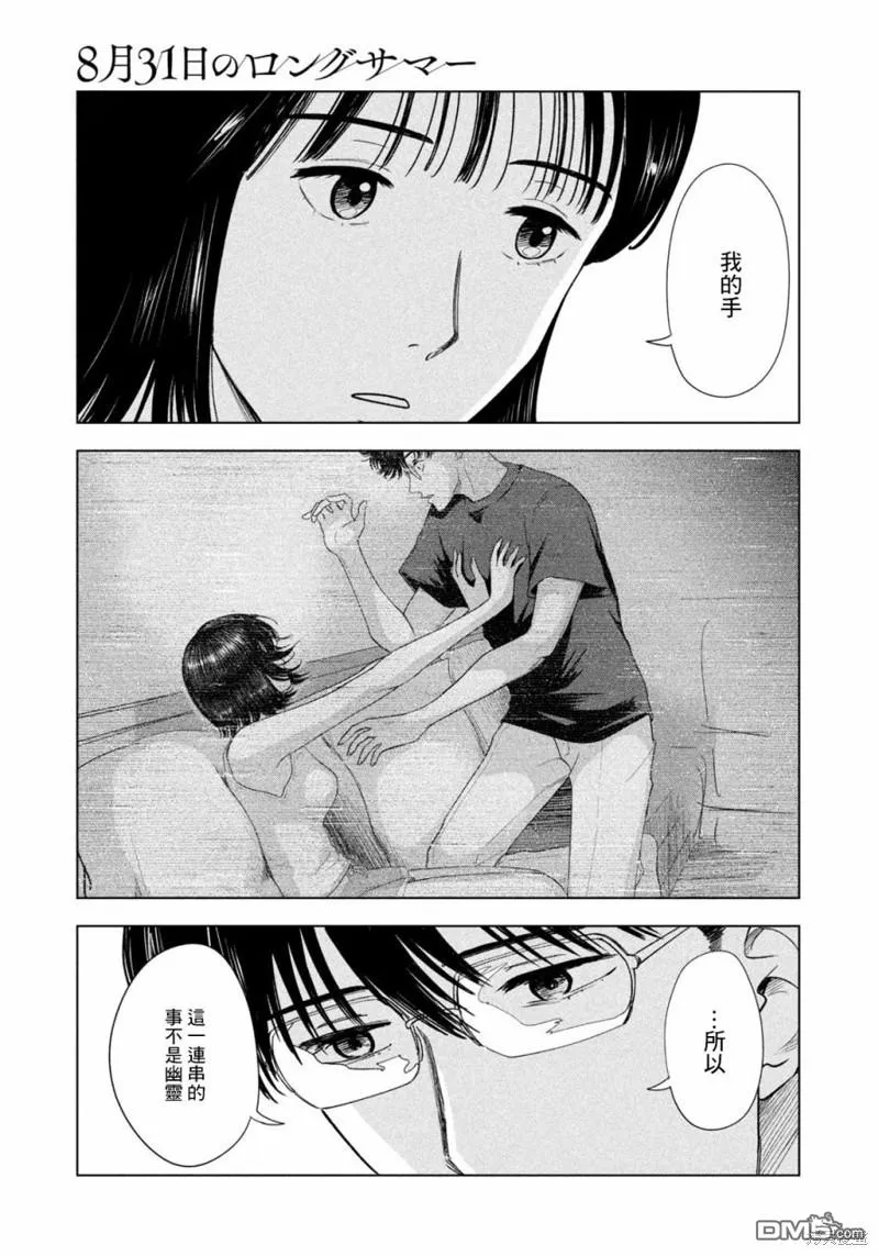 第18话 第14页