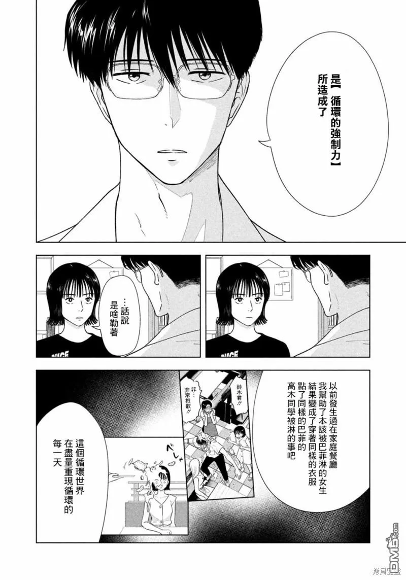 第18话 第15页