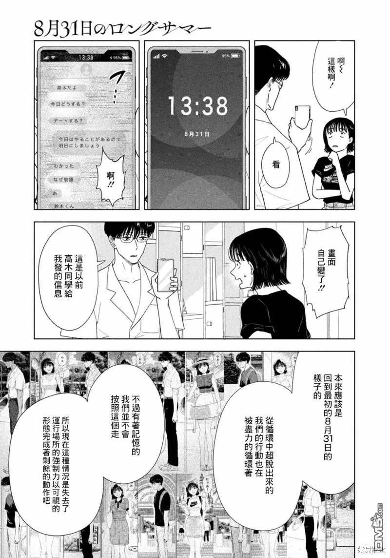 第18话 第16页