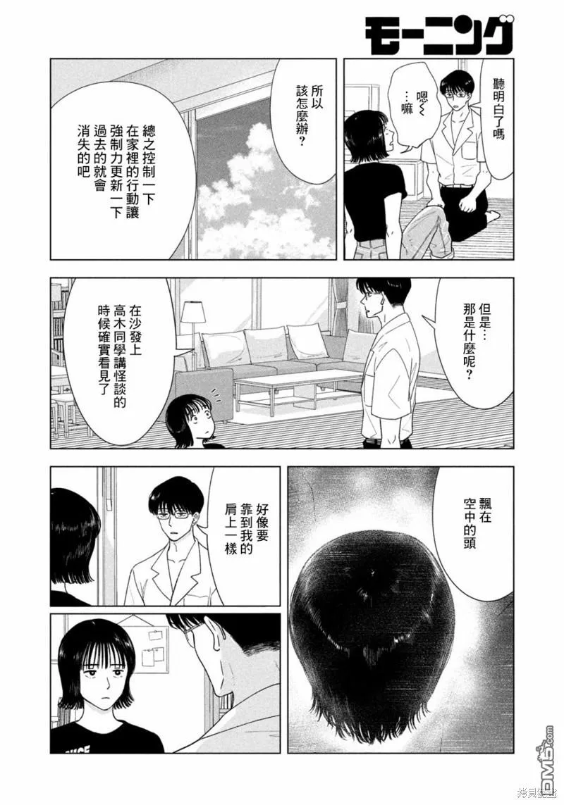 第18话 第17页