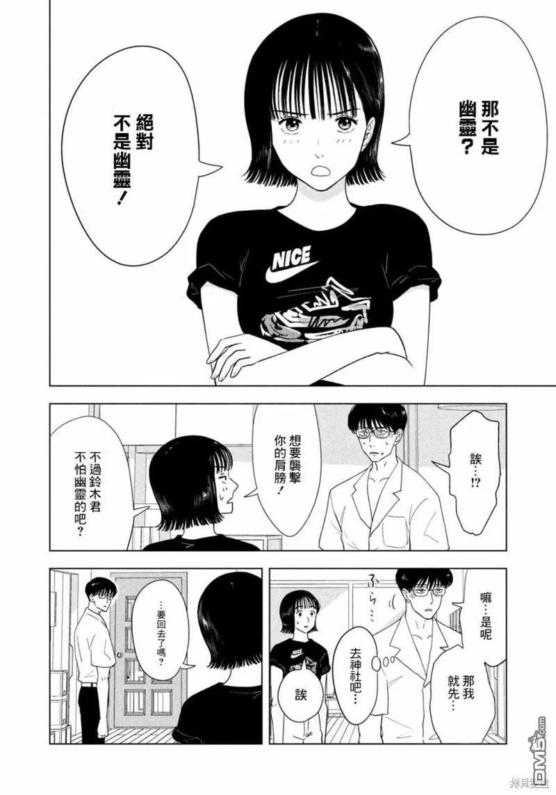 第18话 第19页