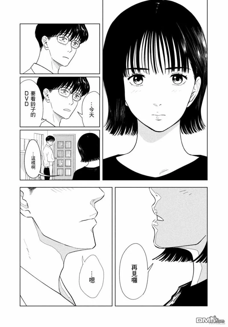 第18话 第20页