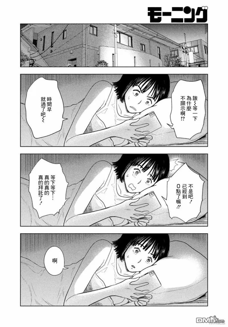 第18话 第21页