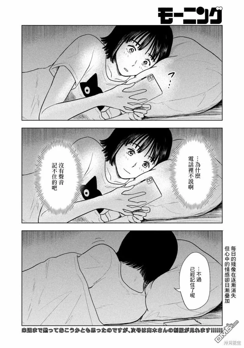 第18话 第23页