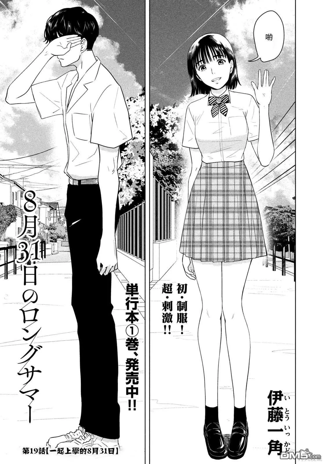第19话 第1页