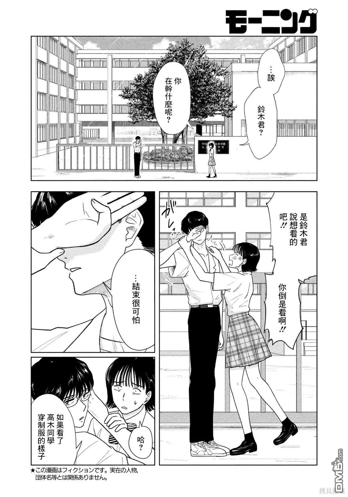 第19话 第2页