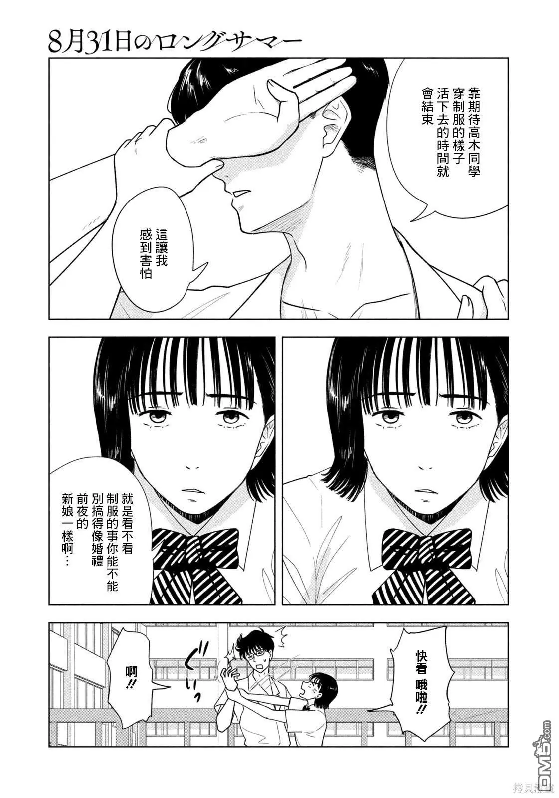 第19话 第3页
