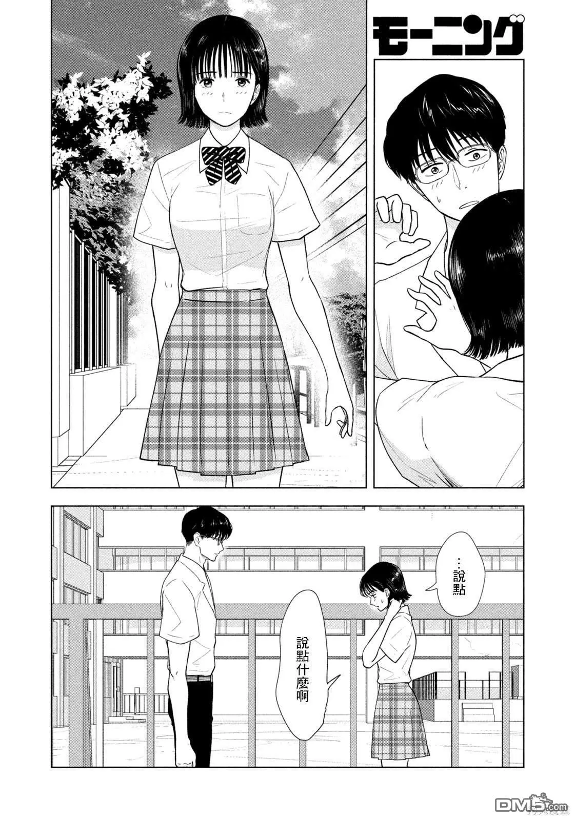 第19话 第4页