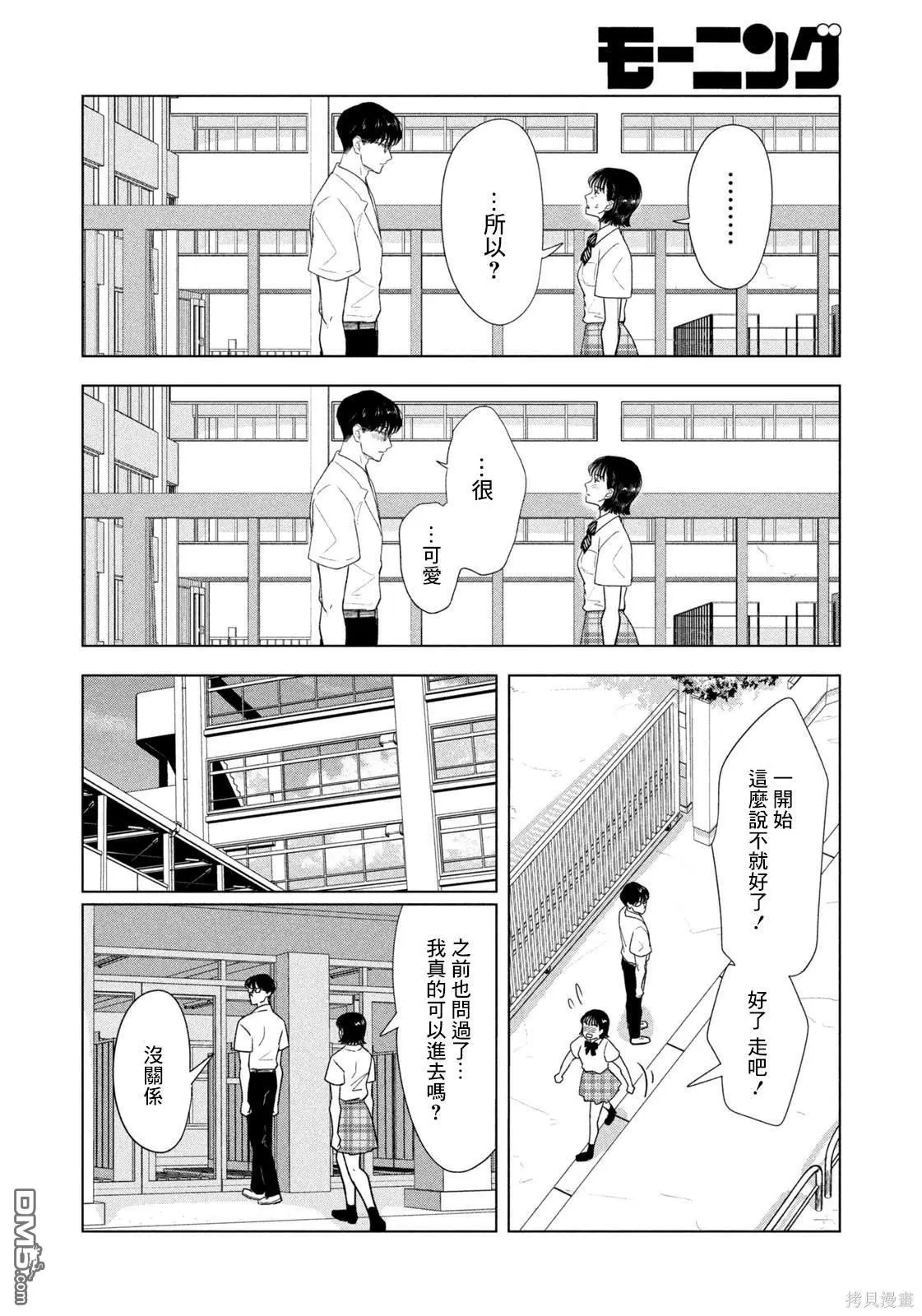 第19话 第6页