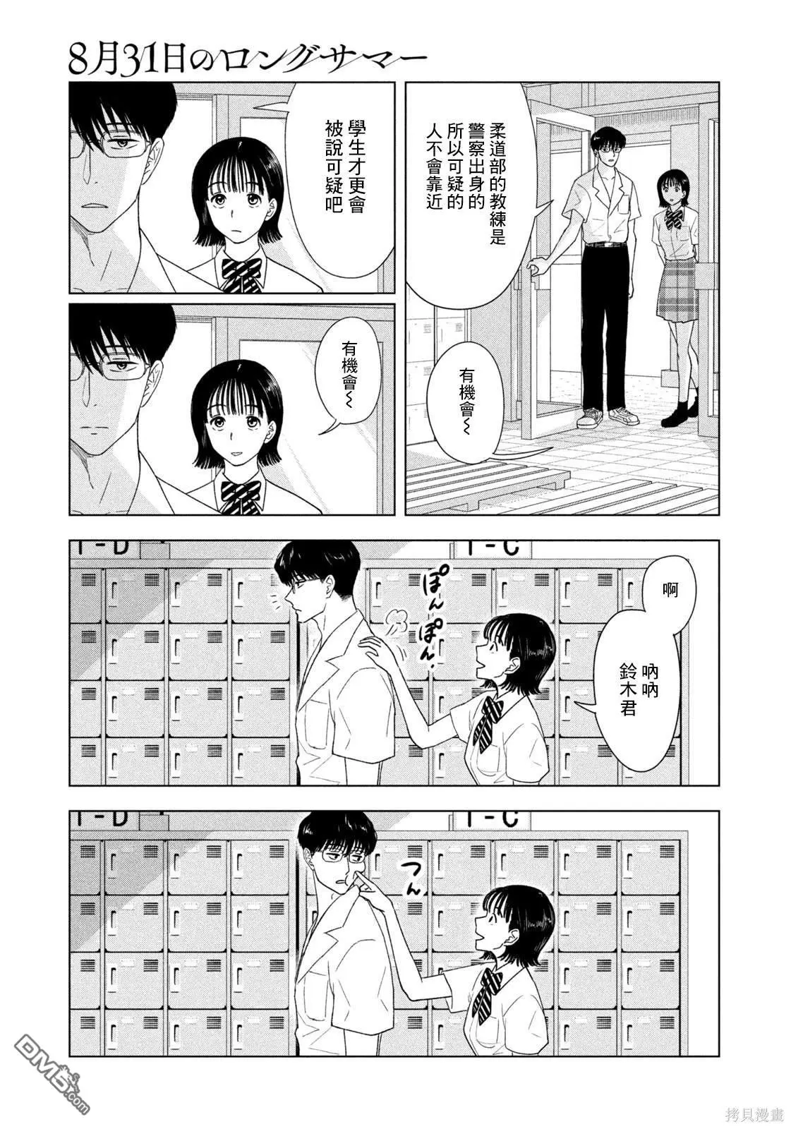 第19话 第7页