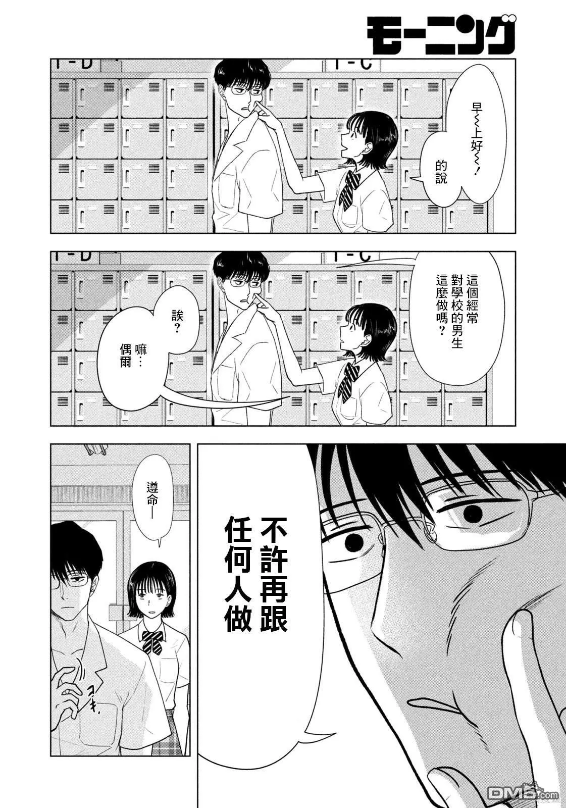 第19话 第8页